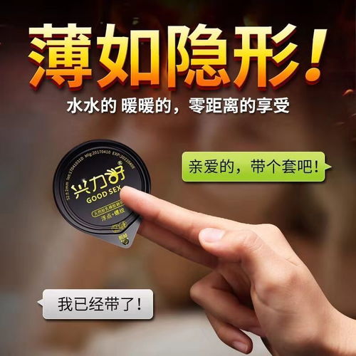 興力好超薄延時玻尿酸避孕套 持久保護與舒適體驗的完美結(jié)合
