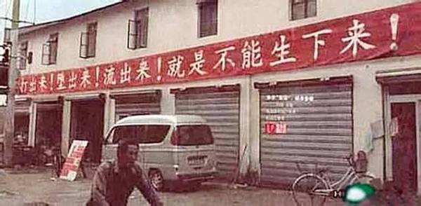 超生“游擊隊(duì)”闖醫(yī)院打砸電燒當(dāng)眾搶護(hù)士稱帝儲(chǔ)妃，共基被俘追究刑事責(zé)任